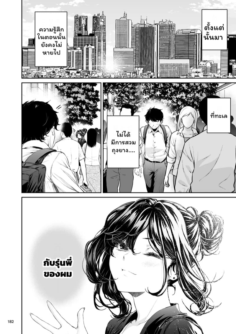 รุ่นพี่ของผมสวยที่สุด 6 ภาพ 6