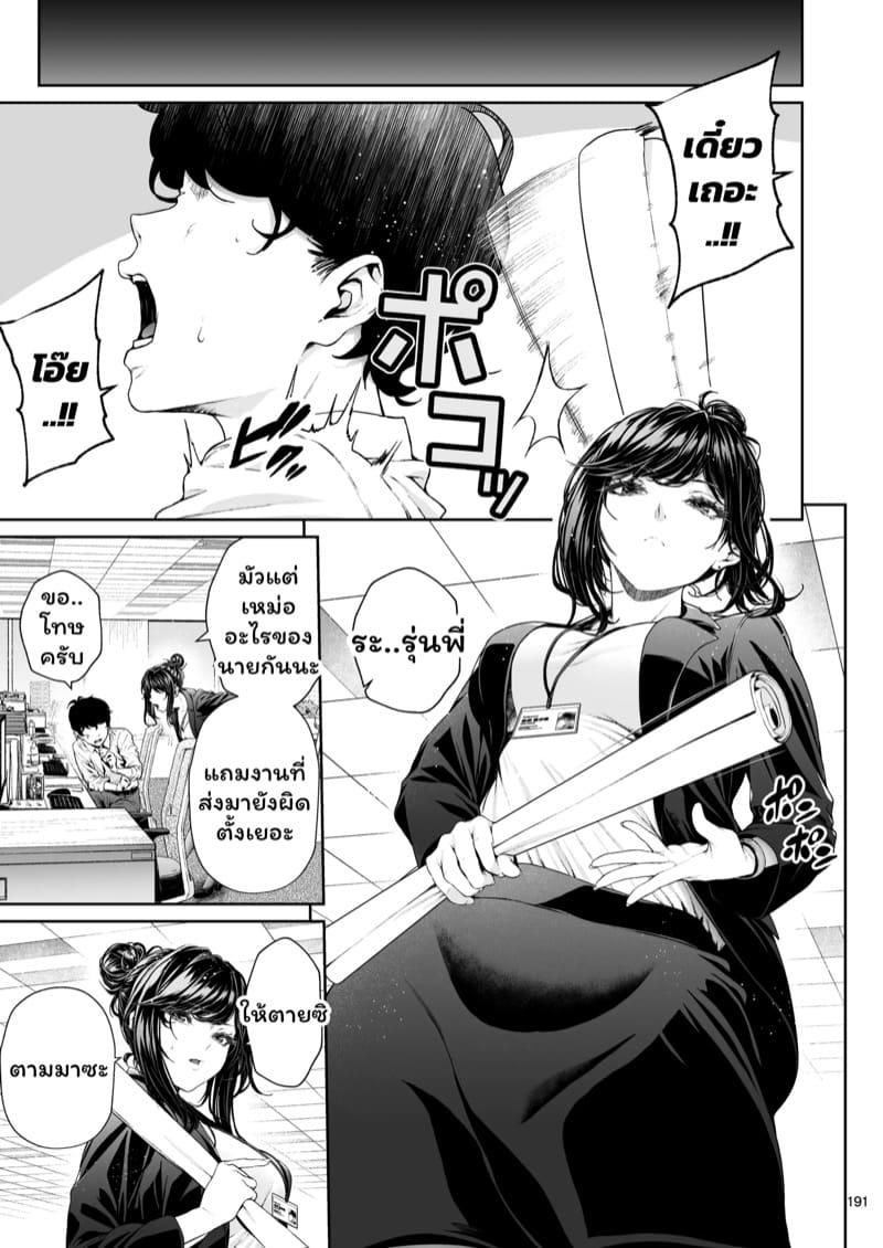 รุ่นพี่ของผมสวยที่สุด 6 ภาพ 15