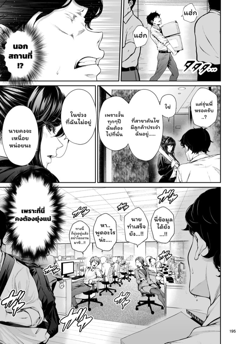 รุ่นพี่ของผมสวยที่สุด 6 ภาพ 19