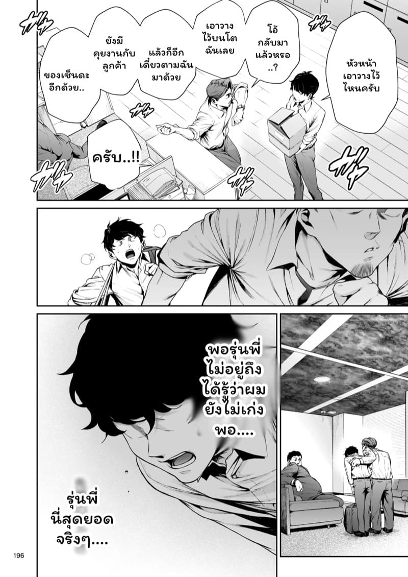 รุ่นพี่ของผมสวยที่สุด 6 ภาพ 20