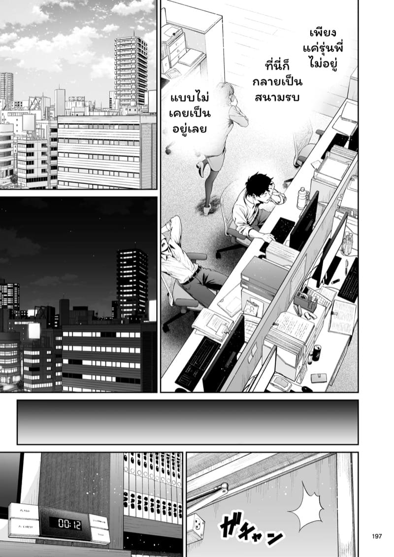 รุ่นพี่ของผมสวยที่สุด 6 ภาพ 21