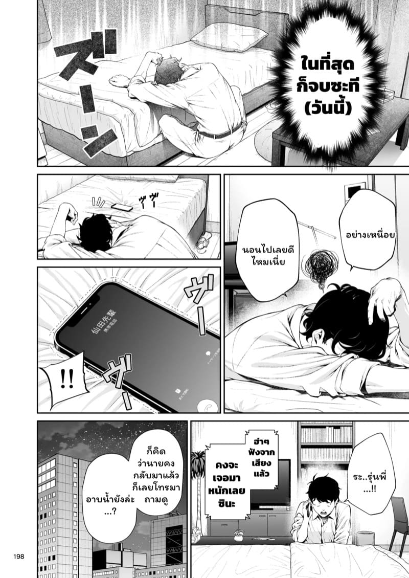 รุ่นพี่ของผมสวยที่สุด 6 ภาพ 22