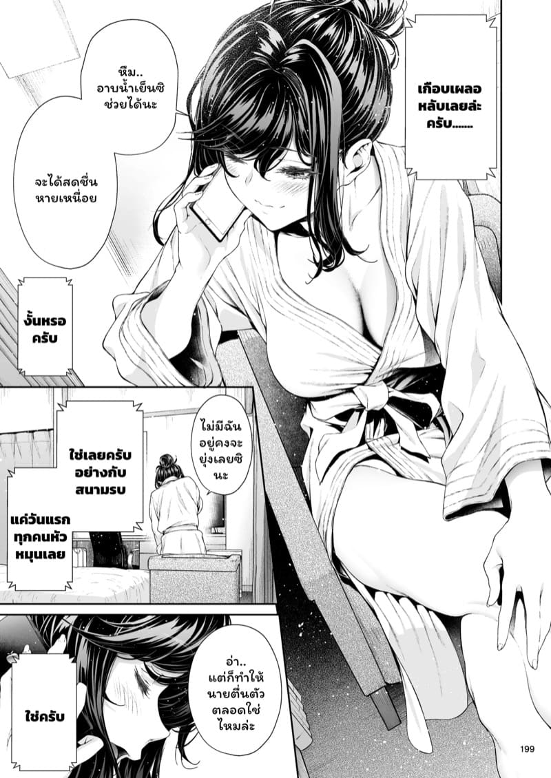 รุ่นพี่ของผมสวยที่สุด 6 ภาพ 23