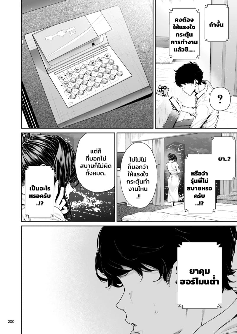 รุ่นพี่ของผมสวยที่สุด 6 ภาพ 24