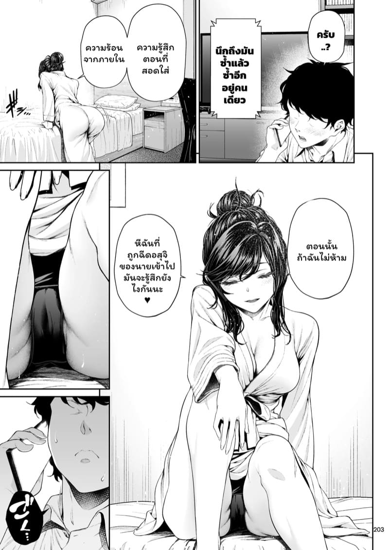 รุ่นพี่ของผมสวยที่สุด 6 ภาพ 27