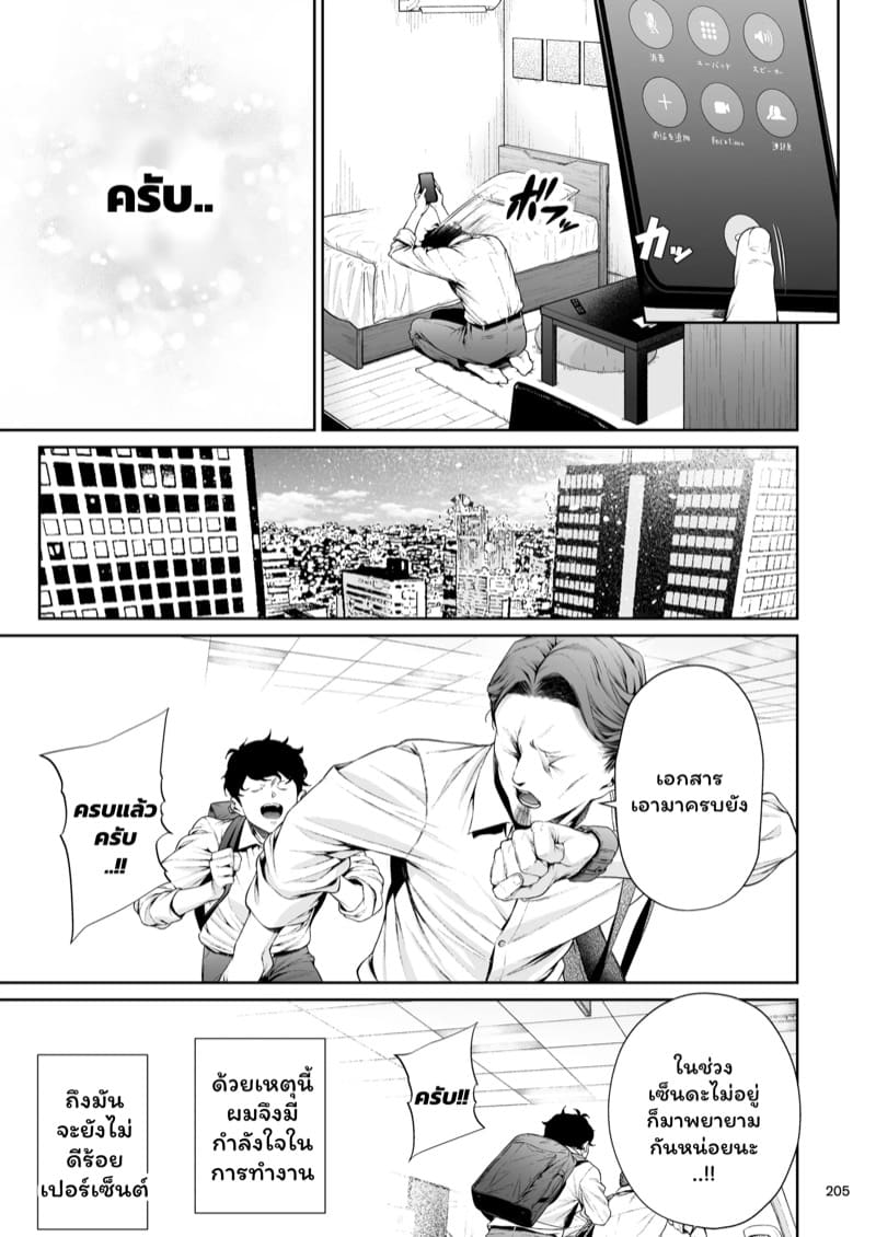 รุ่นพี่ของผมสวยที่สุด 6 ภาพ 29