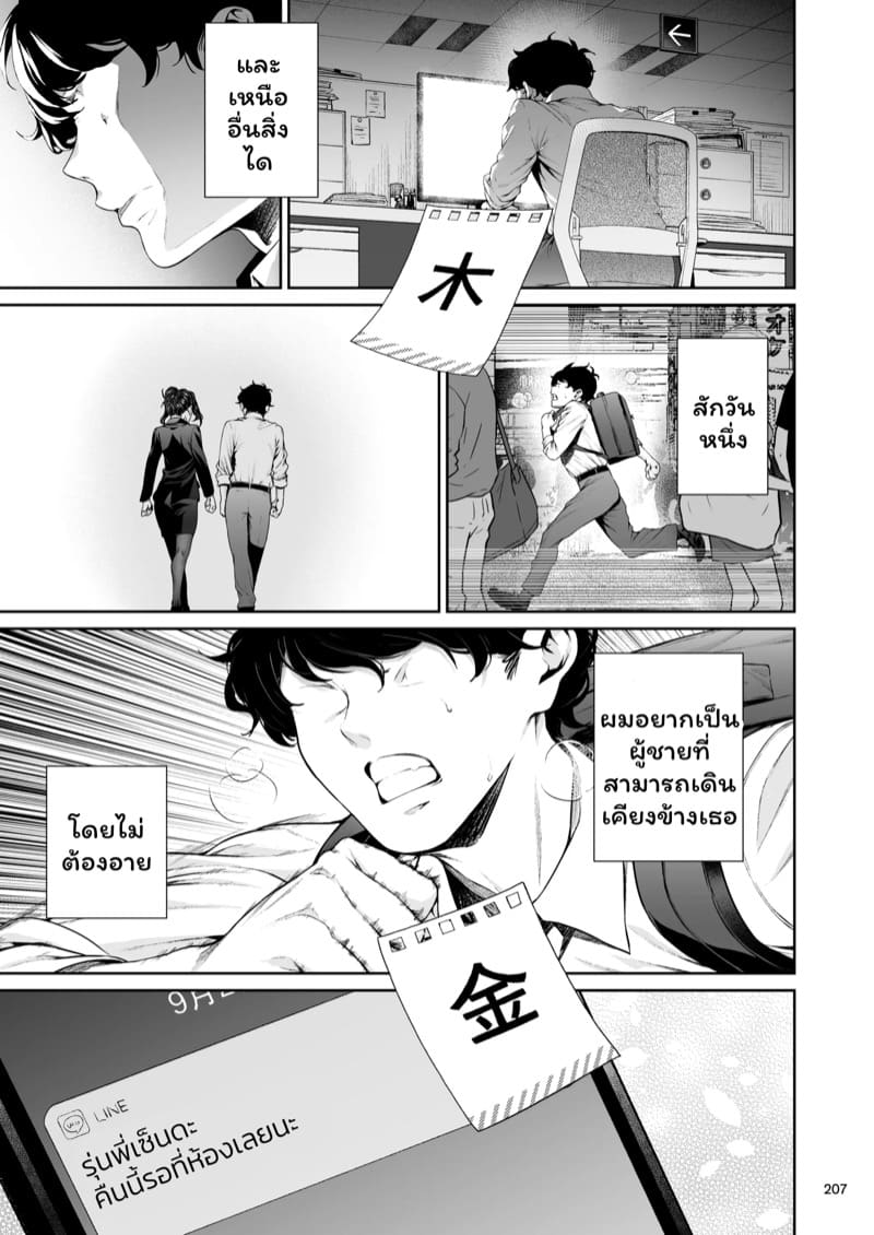 รุ่นพี่ของผมสวยที่สุด 6 ภาพ 31