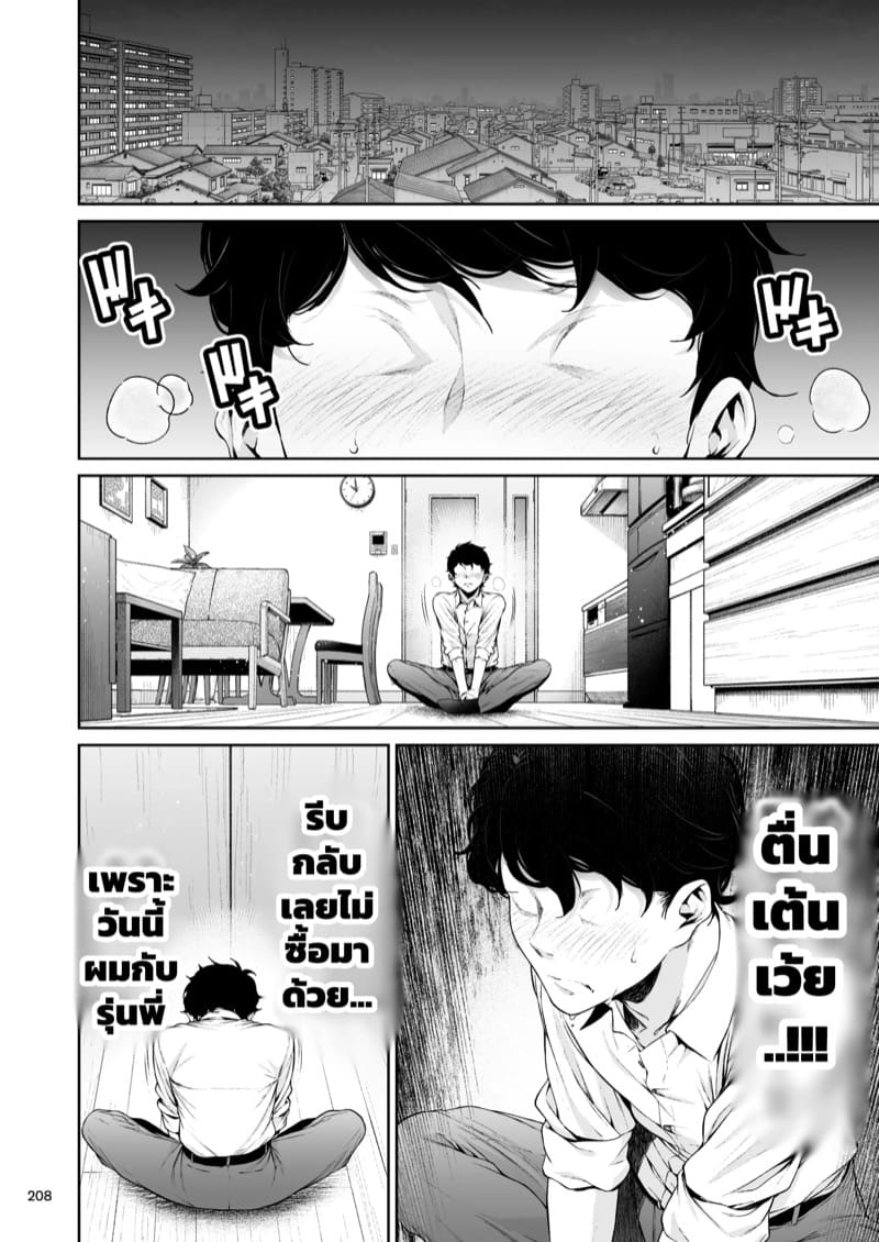 รุ่นพี่ของผมสวยที่สุด 6 ภาพ 32