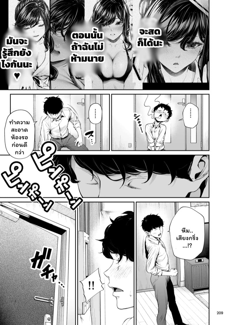 รุ่นพี่ของผมสวยที่สุด 6 ภาพ 33