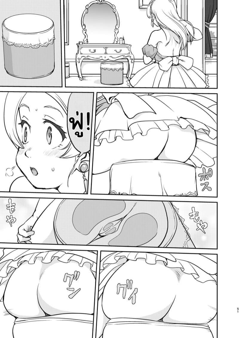 ราชินีผู้ยอมจำนน 2 จบ ภาพ 23