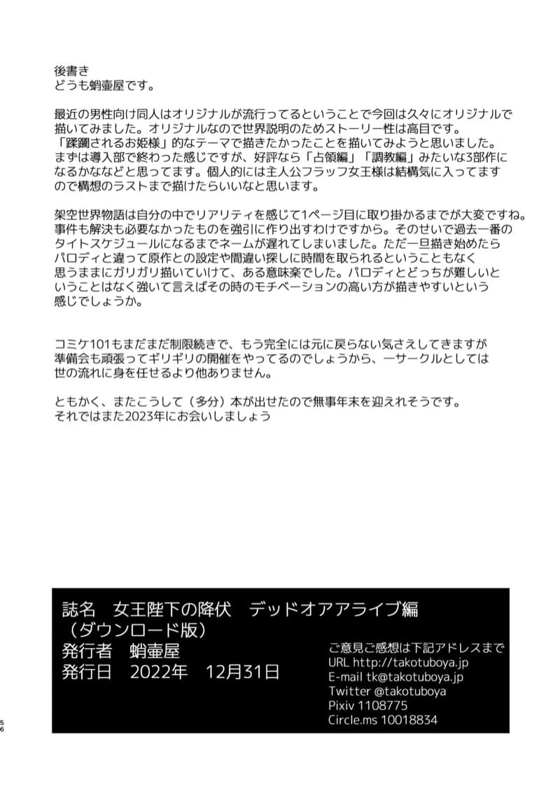 ราชินีผู้ยอมจำนน 2 จบ ภาพ 28