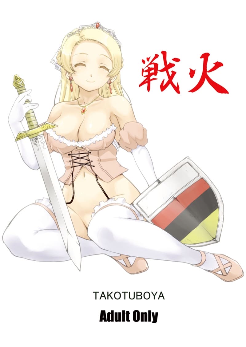 ราชินีผู้ยอมจำนน 2 จบ ภาพ 30