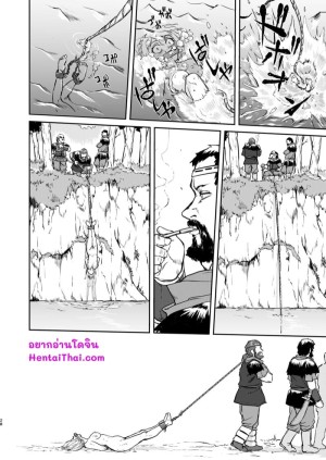 โดจิน ราชินีผู้ยอมจำนน 2 จบ แนว urination แปลไทย
