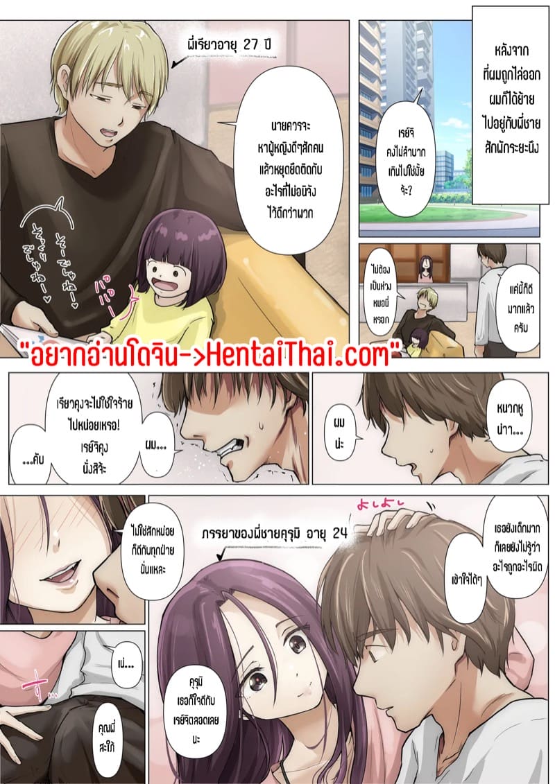 เมื่อโลกใบนี้...ไม่ได้ใจดีอย่างที่คุณคิด 5.5 พิเศษ ภาพ 1