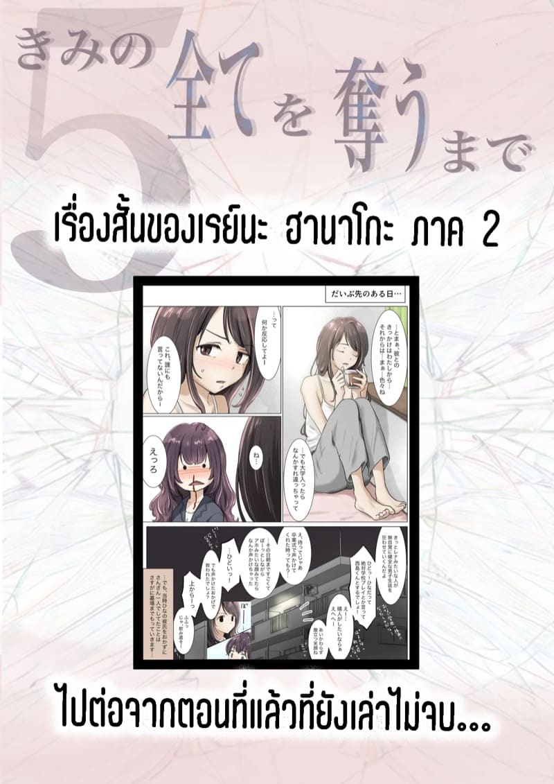 เมื่อโลกใบนี้...ไม่ได้ใจดีอย่างที่คุณคิด 5.5 พิเศษ ภาพ 7