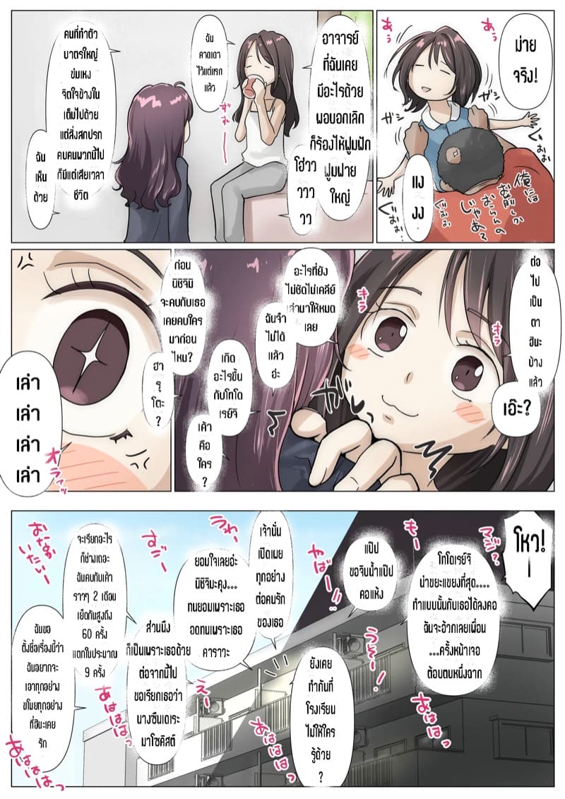 เมื่อโลกใบนี้...ไม่ได้ใจดีอย่างที่คุณคิด 5.5 พิเศษ ภาพ 15