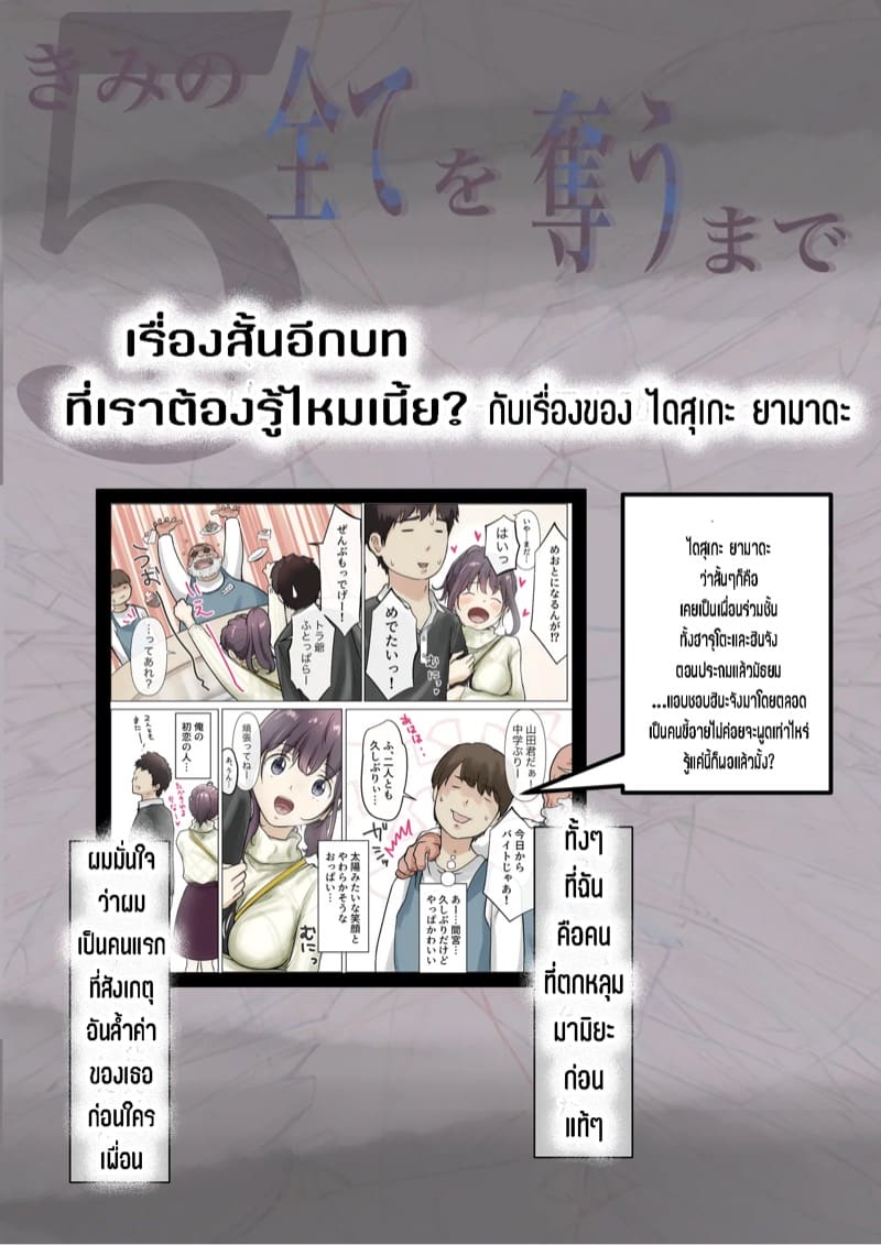 เมื่อโลกใบนี้...ไม่ได้ใจดีอย่างที่คุณคิด 5.5 พิเศษ ภาพ 17