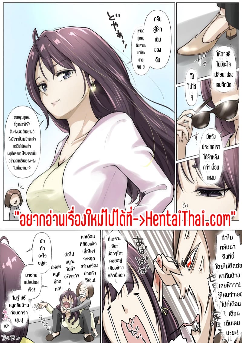 เมื่อโลกใบนี้...ไม่ได้ใจดีอย่างที่คุณคิด 5.5 พิเศษ ภาพ 26