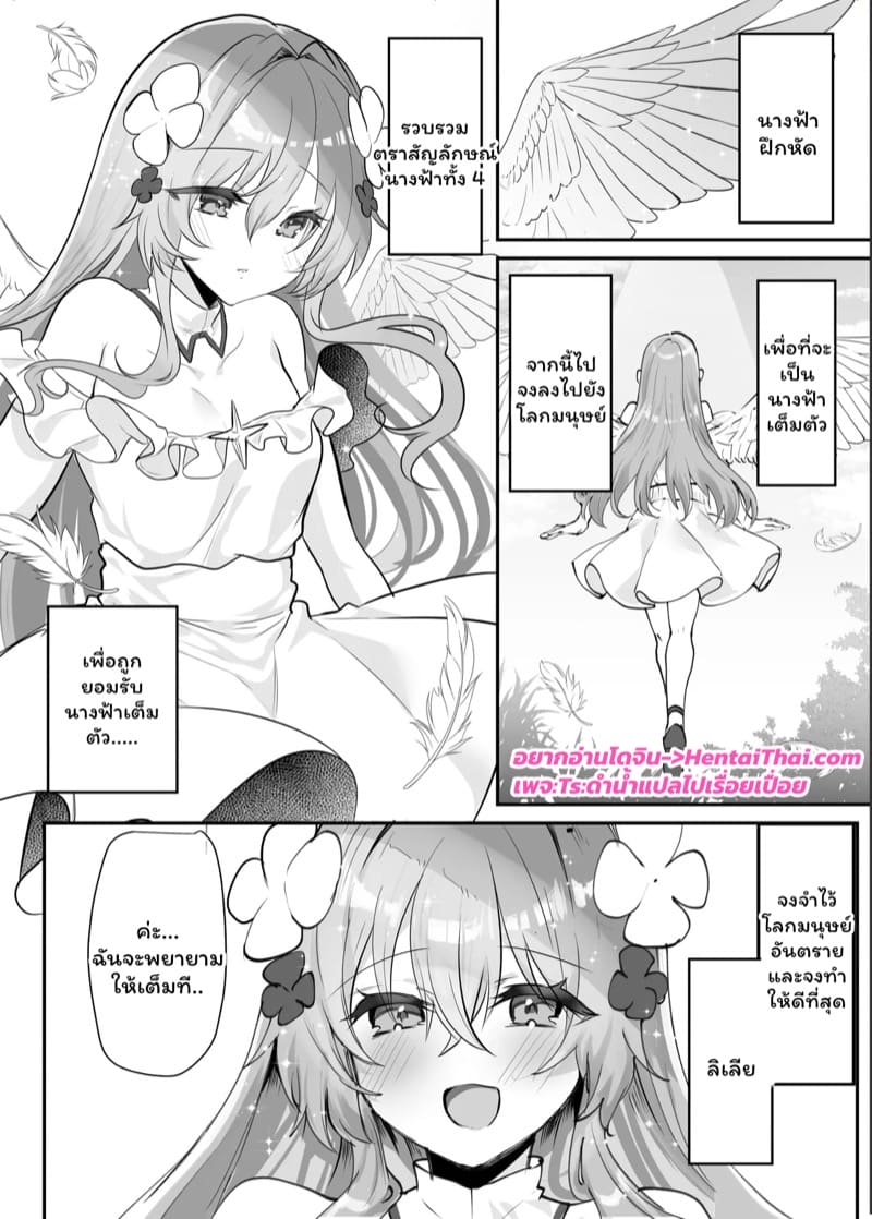 ไปต่างโลกไม่เห็นดีสักนิด 1 ภาพ 3