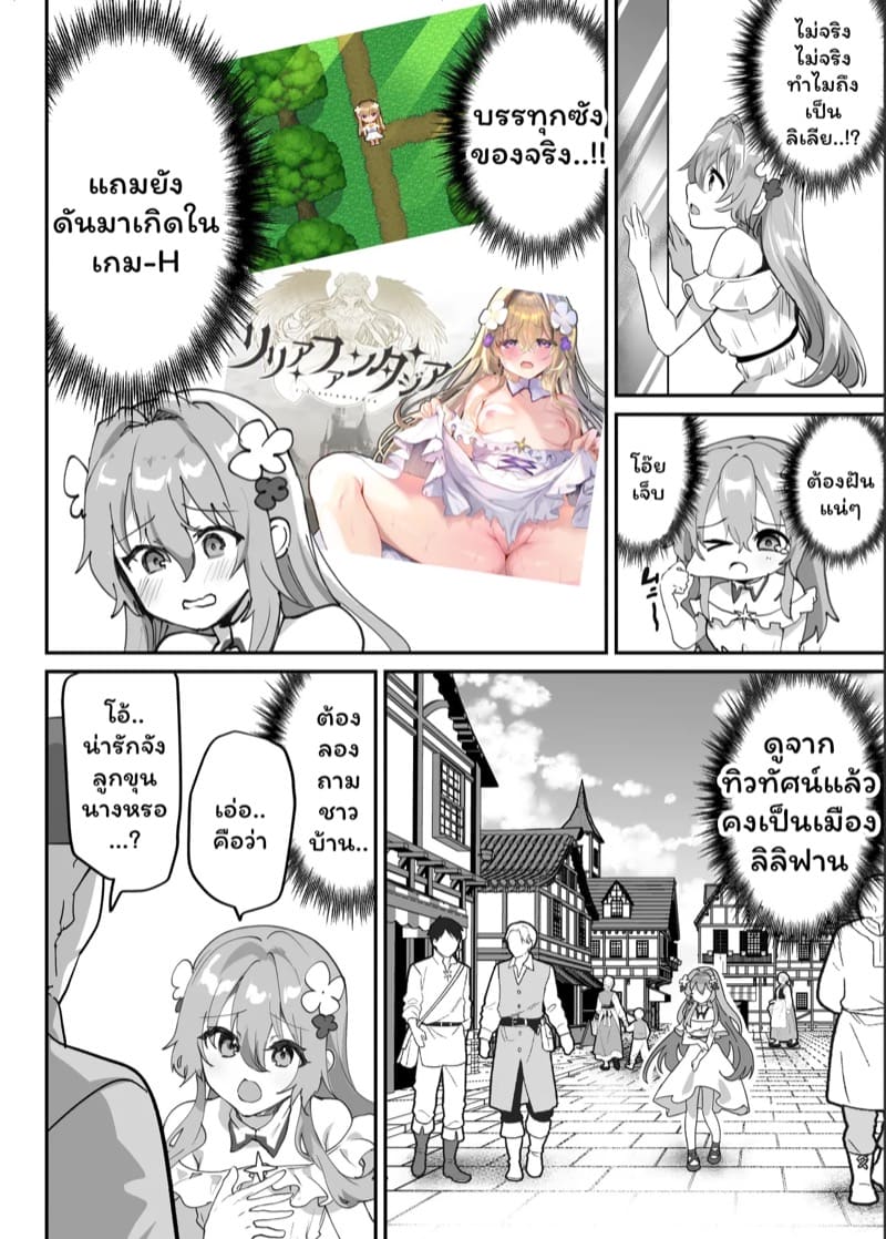 ไปต่างโลกไม่เห็นดีสักนิด 1 ภาพ 7
