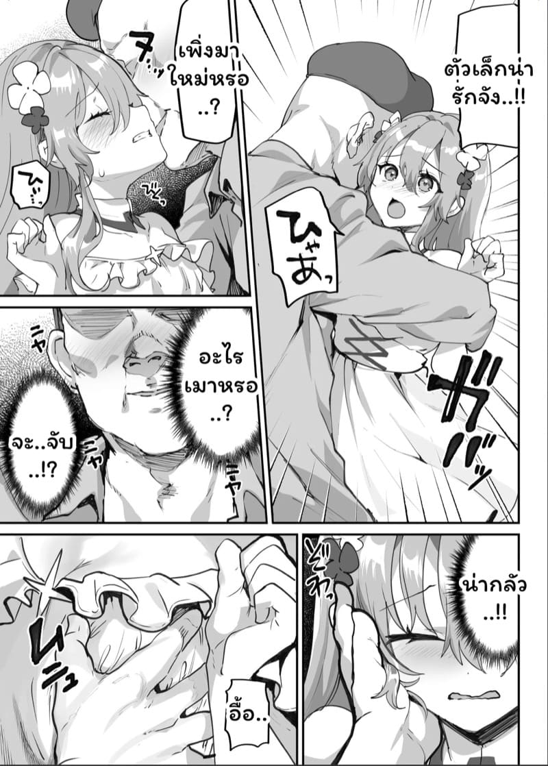 ไปต่างโลกไม่เห็นดีสักนิด 1 ภาพ 8