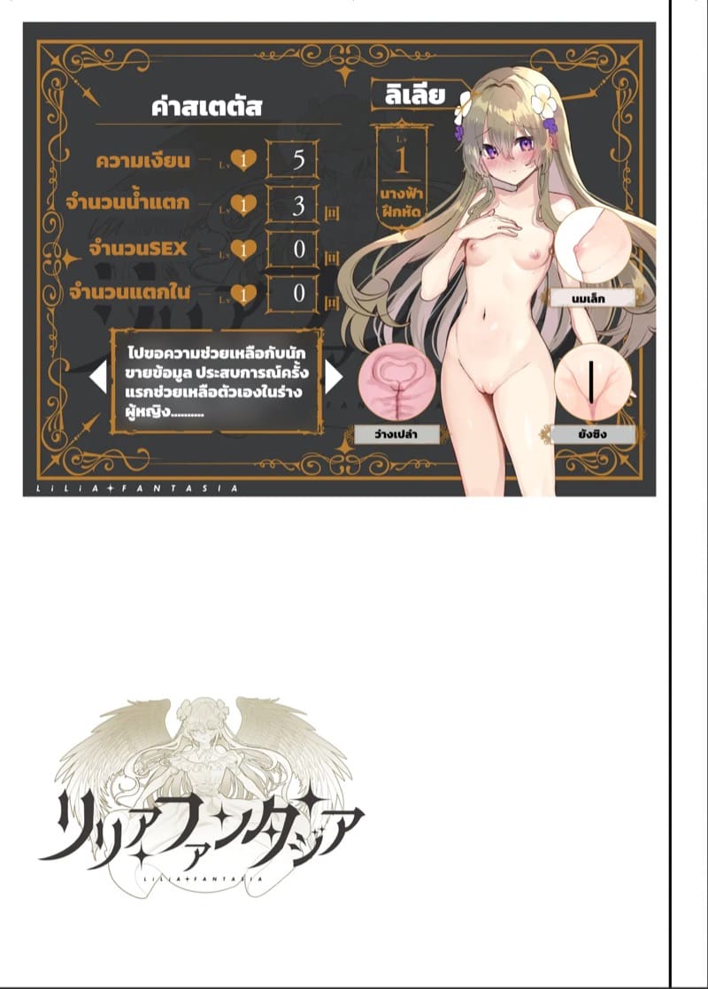 ไปต่างโลกไม่เห็นดีสักนิด 1 ภาพ 16