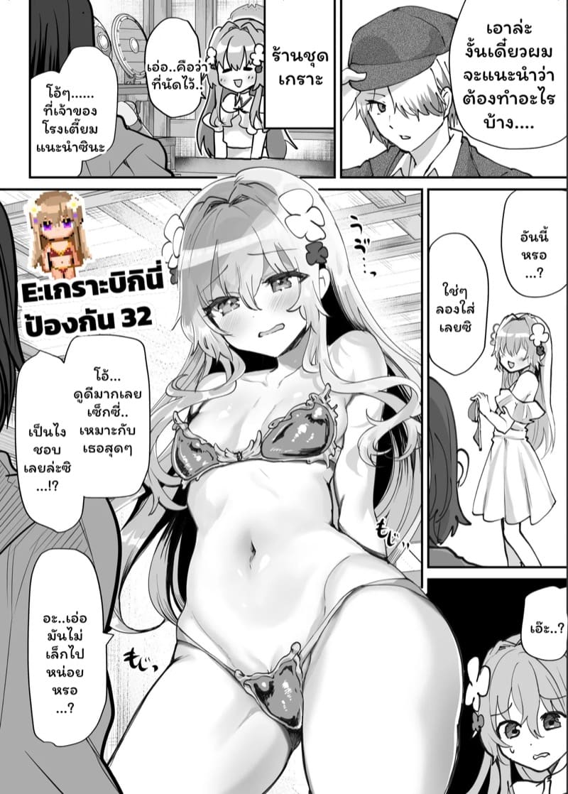 ไปต่างโลกไม่เห็นดีสักนิด 1 ภาพ 17