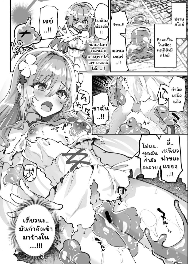 ไปต่างโลกไม่เห็นดีสักนิด 1 ภาพ 19