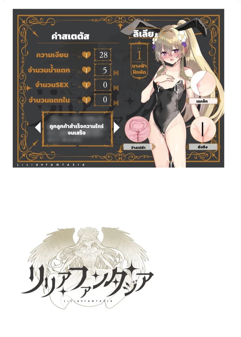 ไปต่างโลกไม่เห็นดีสักนิด 1 ภาพ 25