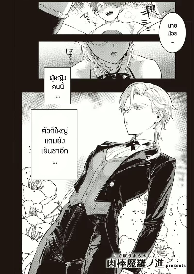 เซ็นโซคุXชิซึจิ ภาพ 1