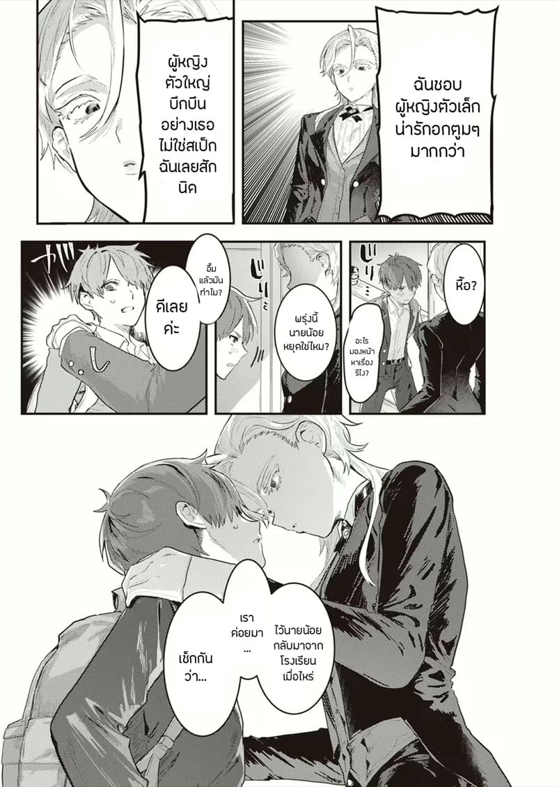 เซ็นโซคุXชิซึจิ ภาพ 6