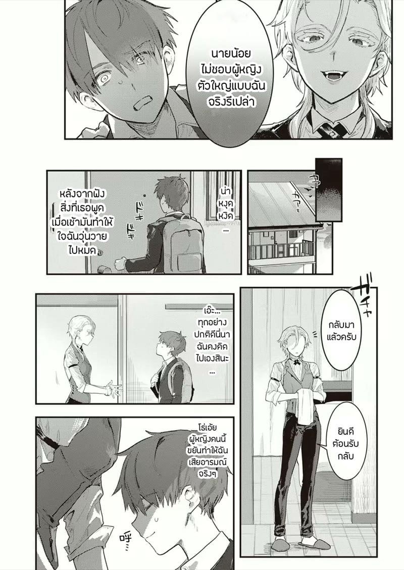 เซ็นโซคุXชิซึจิ ภาพ 7