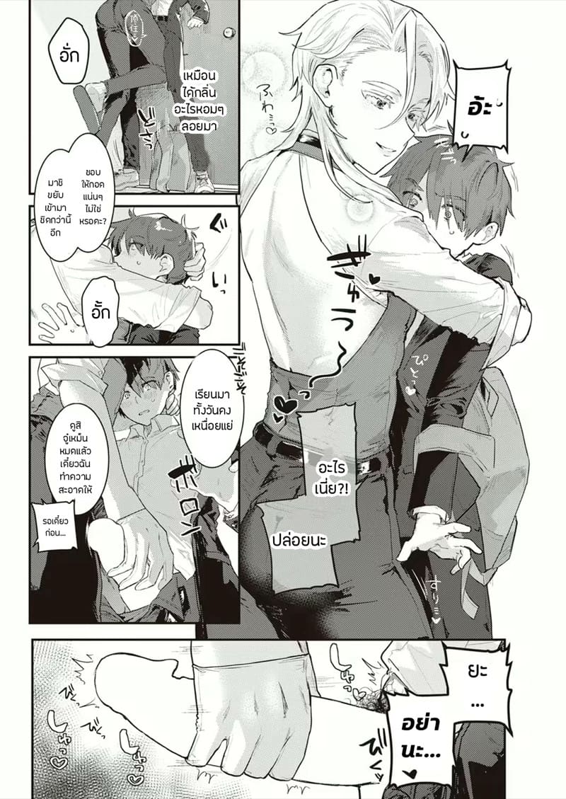 เซ็นโซคุXชิซึจิ ภาพ 8