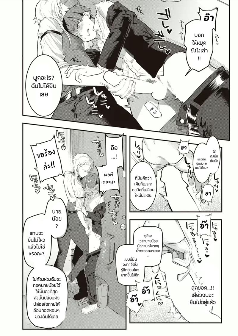 เซ็นโซคุXชิซึจิ ภาพ 9