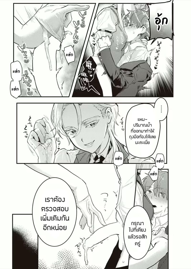 เซ็นโซคุXชิซึจิ ภาพ 10