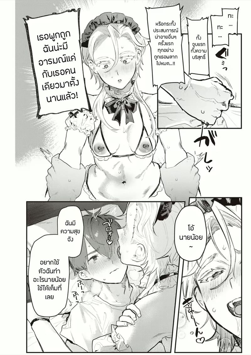 เซ็นโซคุXชิซึจิ ภาพ 17