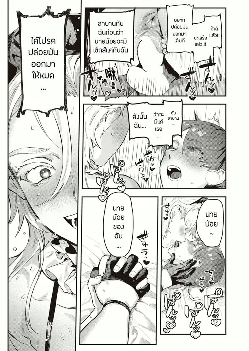 เซ็นโซคุXชิซึจิ ภาพ 18