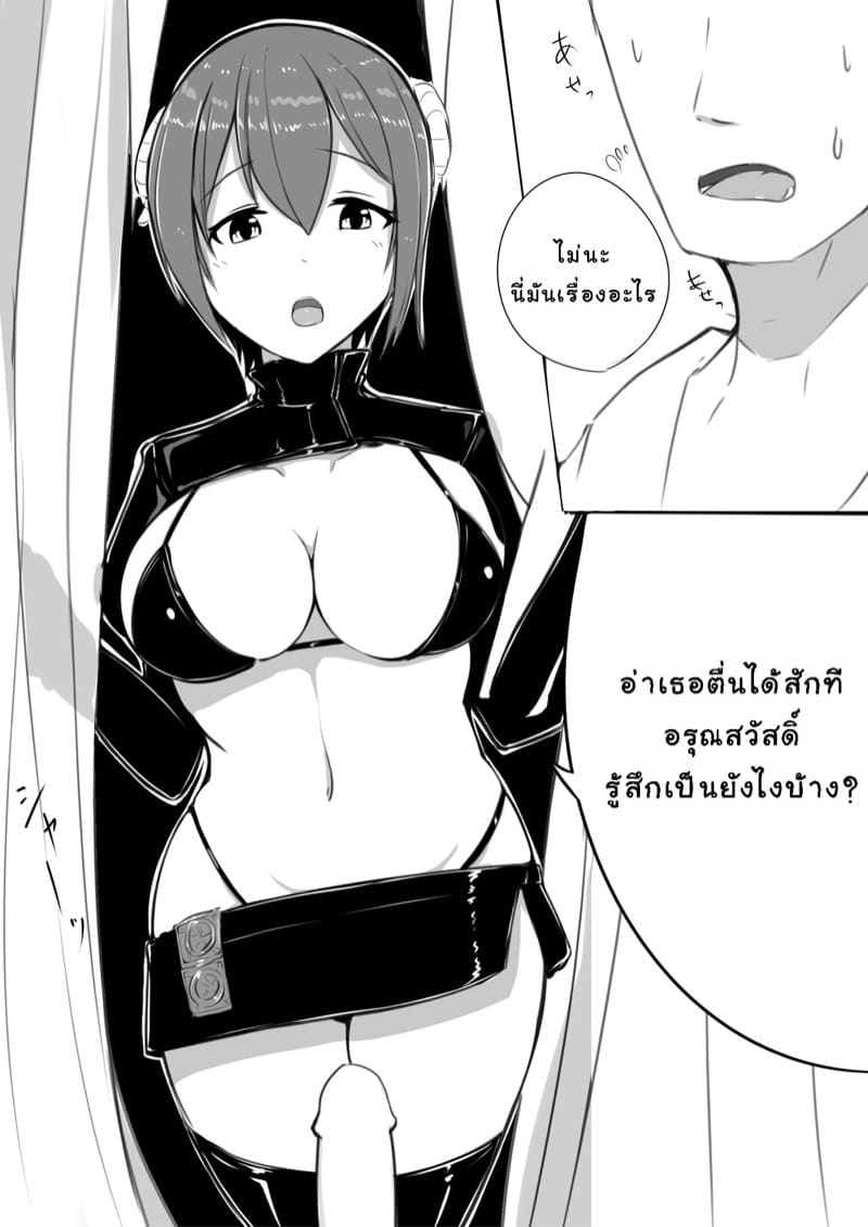 โรงพยาบาลซัคคิวบัส ภาพ 3