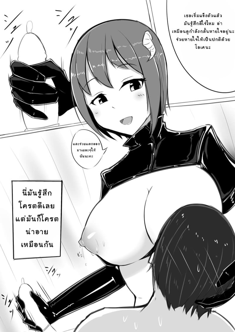 โรงพยาบาลซัคคิวบัส ภาพ 7