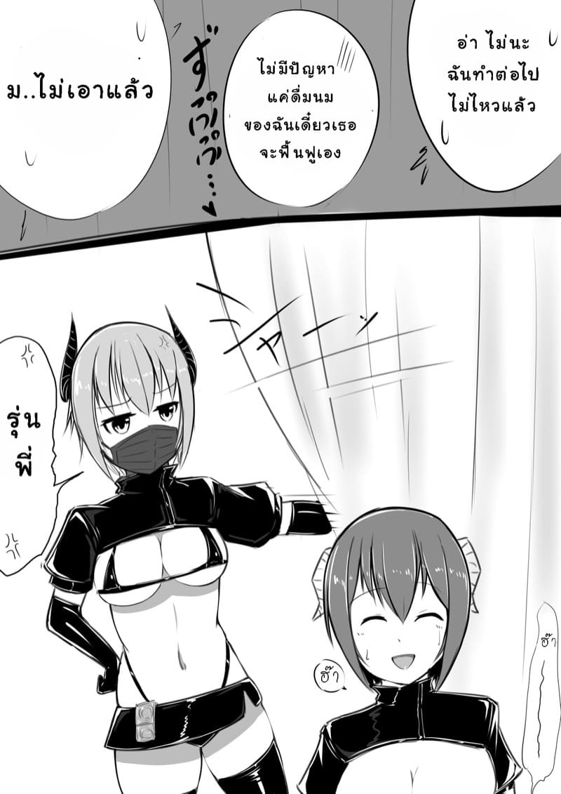 โรงพยาบาลซัคคิวบัส ภาพ 15