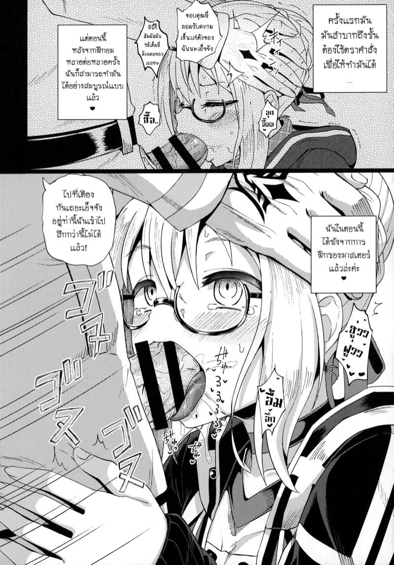 ออรัลเซ็กส์หวานชื่นกับเอ็จจัง ภาพ 16