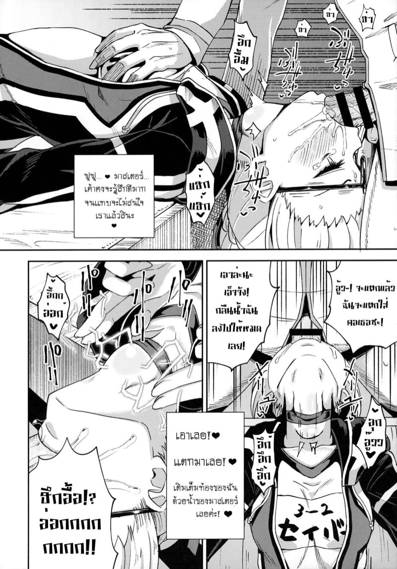 ออรัลเซ็กส์หวานชื่นกับเอ็จจัง ภาพ 18
