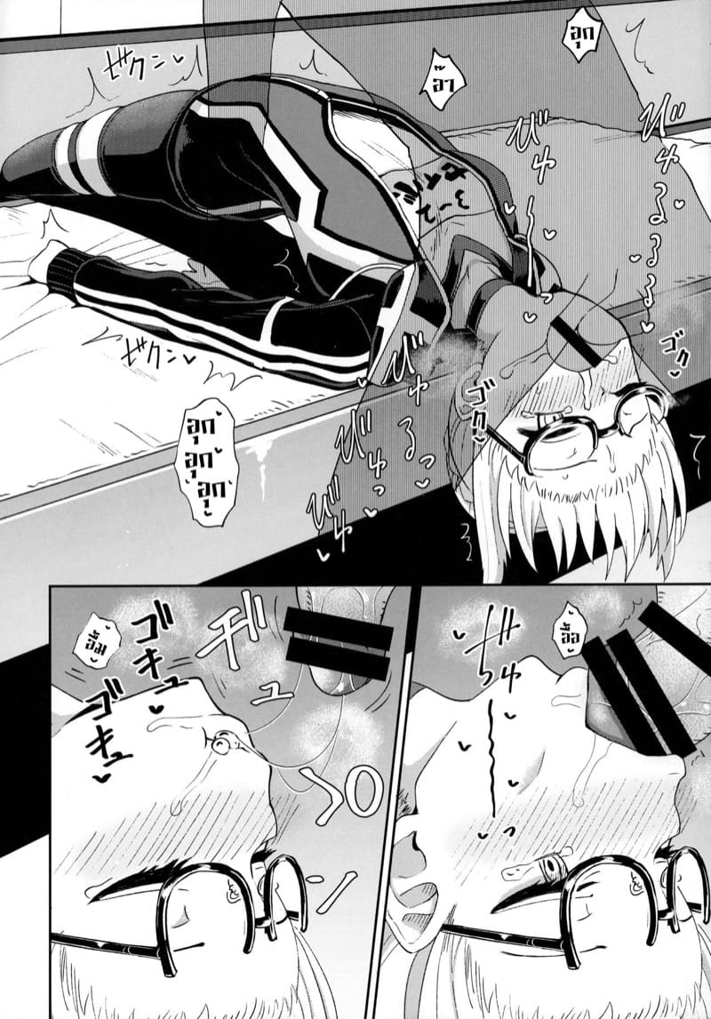 ออรัลเซ็กส์หวานชื่นกับเอ็จจัง ภาพ 20