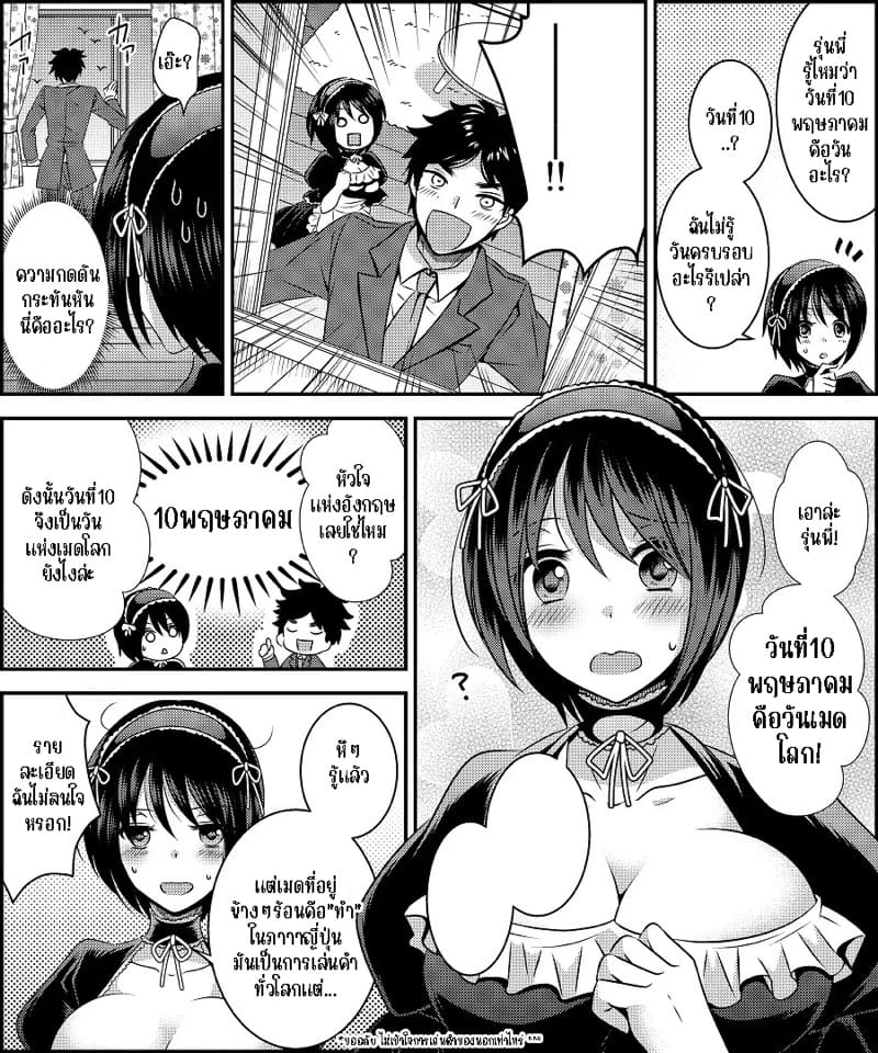 สลับตัวครั้งนี้ กลายเป็นตุ๊กตาแต่งตัวไปซะแล้ว ภาพ 8