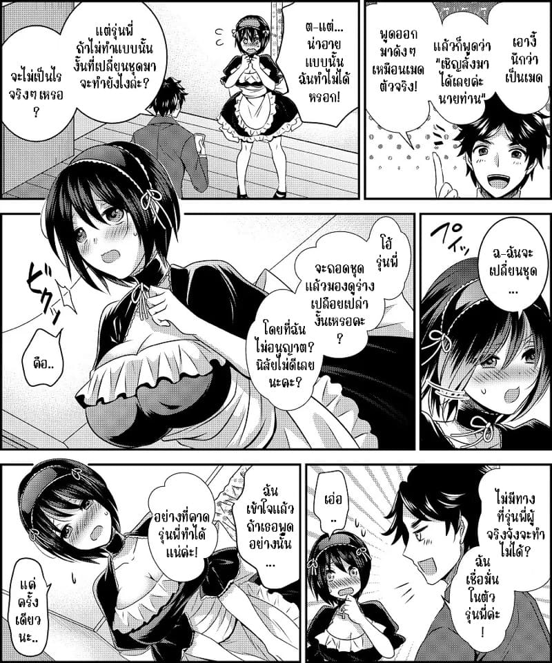 สลับตัวครั้งนี้ กลายเป็นตุ๊กตาแต่งตัวไปซะแล้ว ภาพ 11