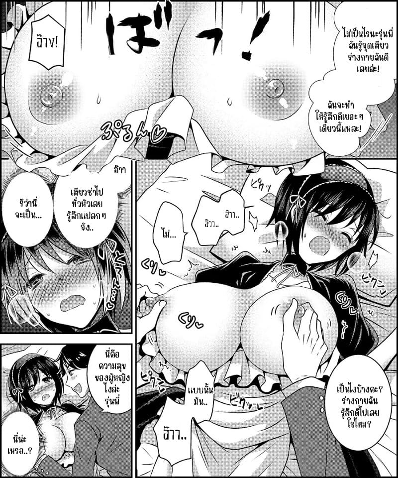 สลับตัวครั้งนี้ กลายเป็นตุ๊กตาแต่งตัวไปซะแล้ว ภาพ 15