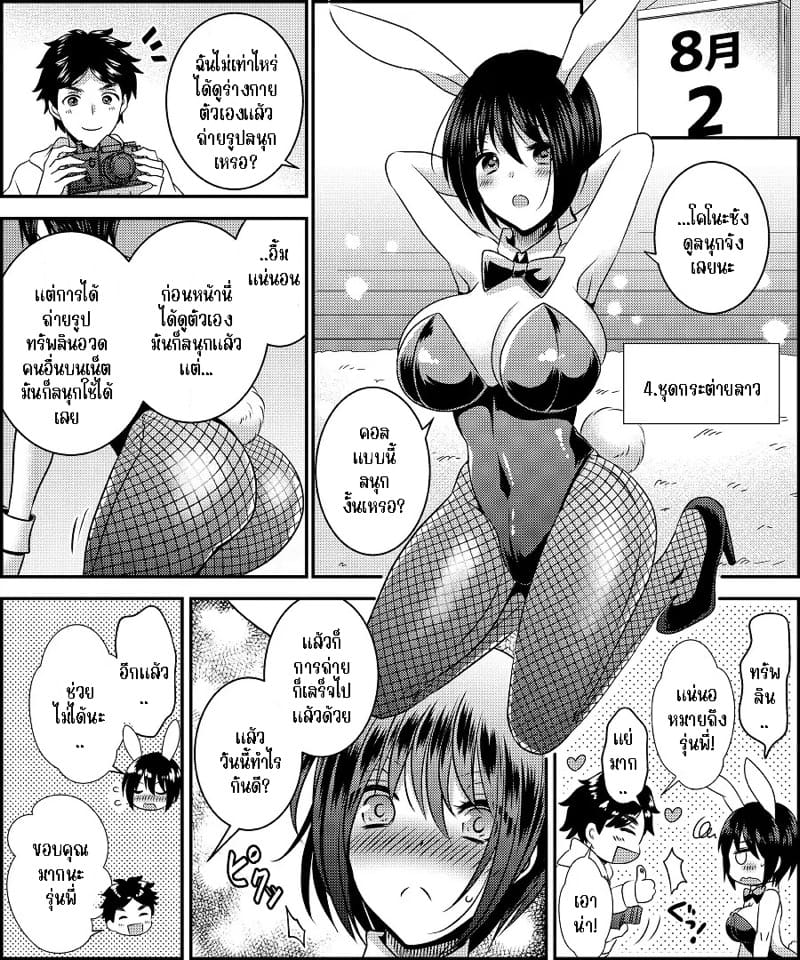 สลับตัวครั้งนี้ กลายเป็นตุ๊กตาแต่งตัวไปซะแล้ว ภาพ 28