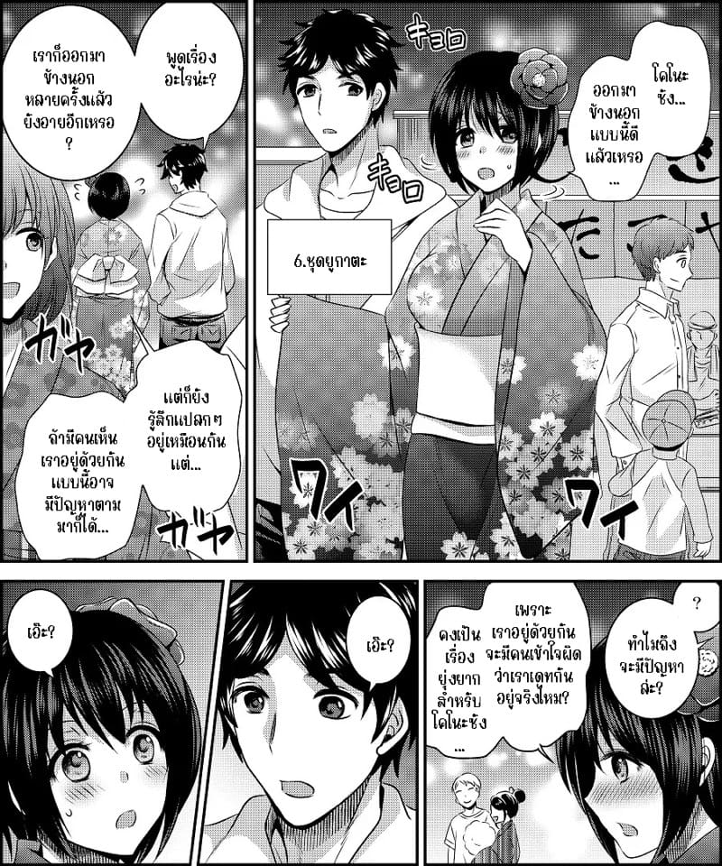 สลับตัวครั้งนี้ กลายเป็นตุ๊กตาแต่งตัวไปซะแล้ว ภาพ 32