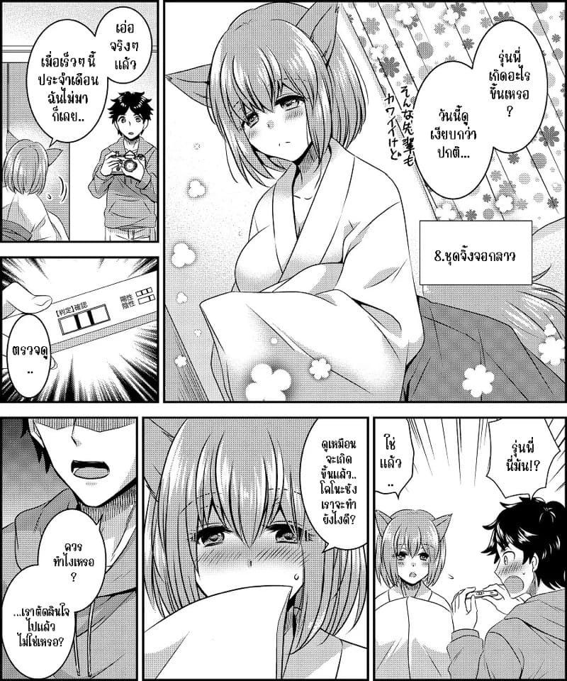 สลับตัวครั้งนี้ กลายเป็นตุ๊กตาแต่งตัวไปซะแล้ว ภาพ 36