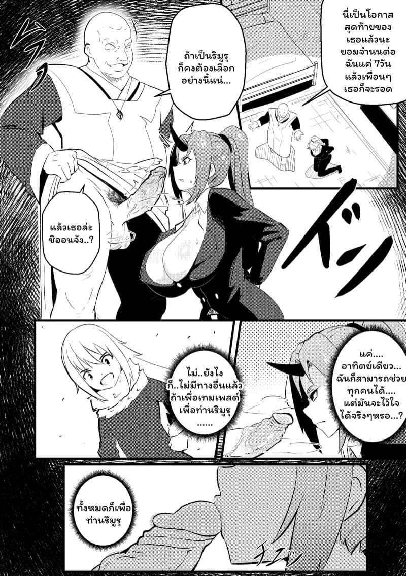 เชลยศึก 7 วันอันตราย ภาพ 3